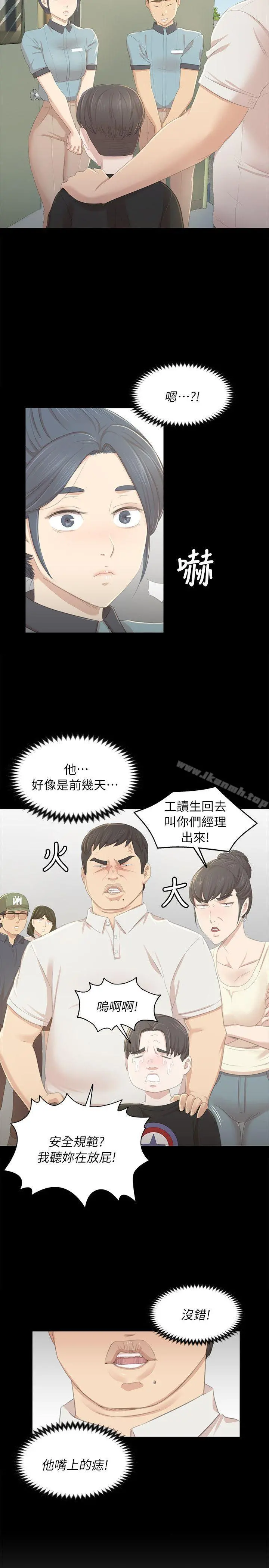 KTV情人 第21话-徐科长的把柄[1] 第26页