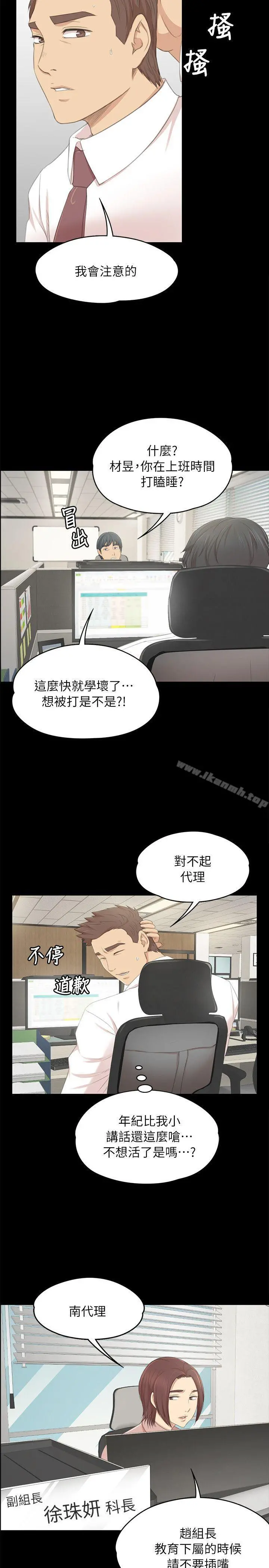 KTV情人 第21话-徐科长的把柄[1] 第6页