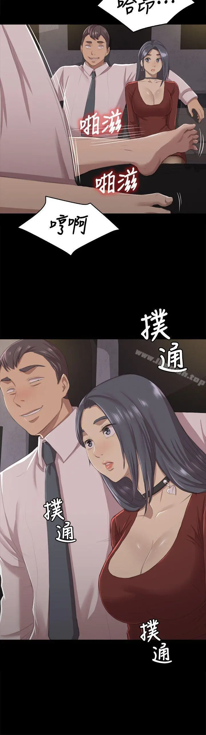 KTV情人 第11话 第2页