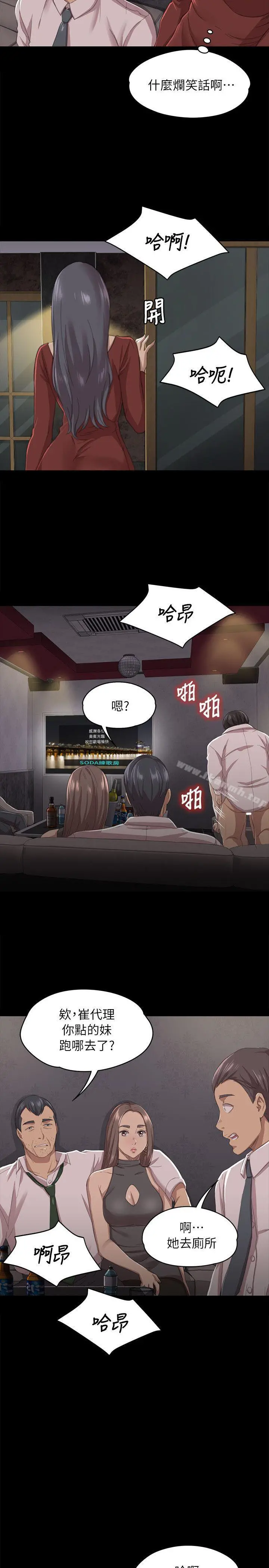 KTV情人 第11话 第11页