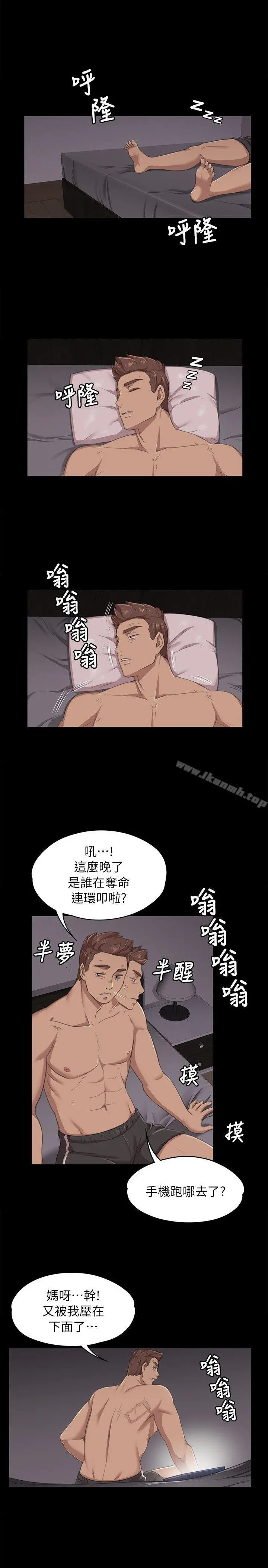 KTV情人 第11话 第21页