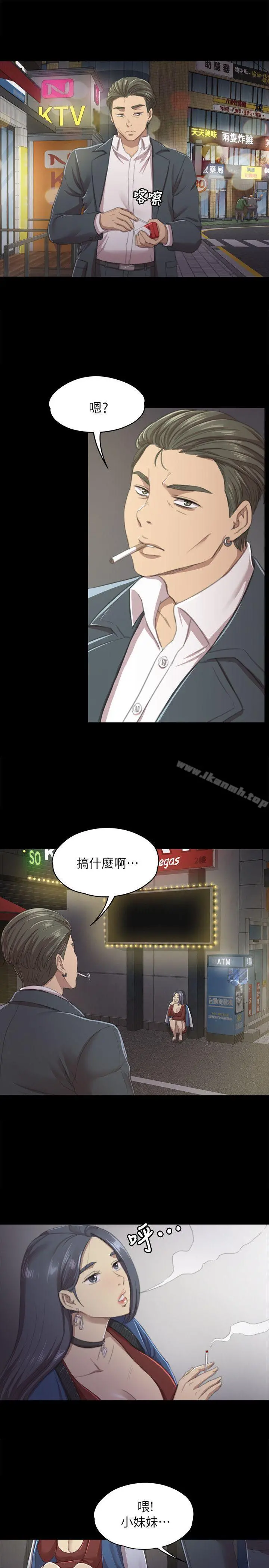 KTV情人 第11话 第17页