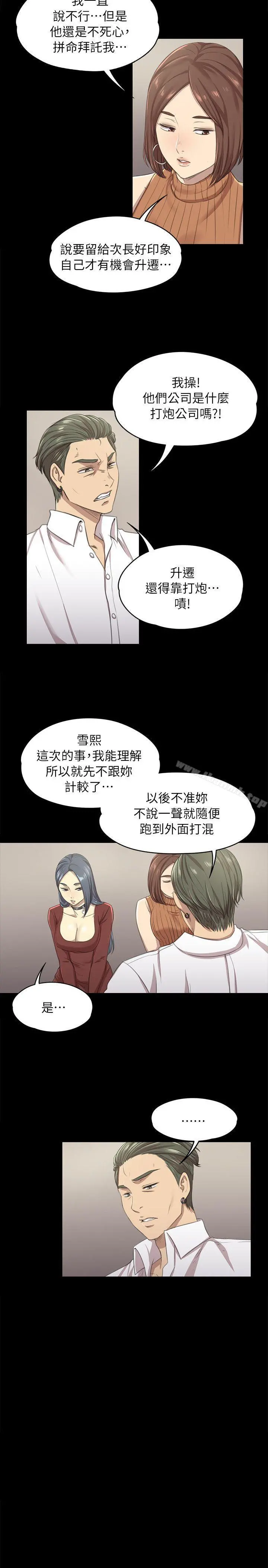 KTV情人 第11话 第20页