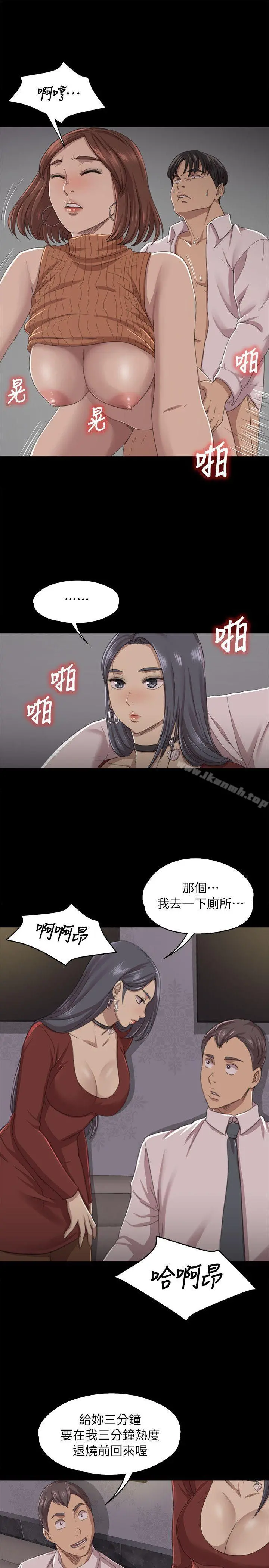 KTV情人 第11话 第10页