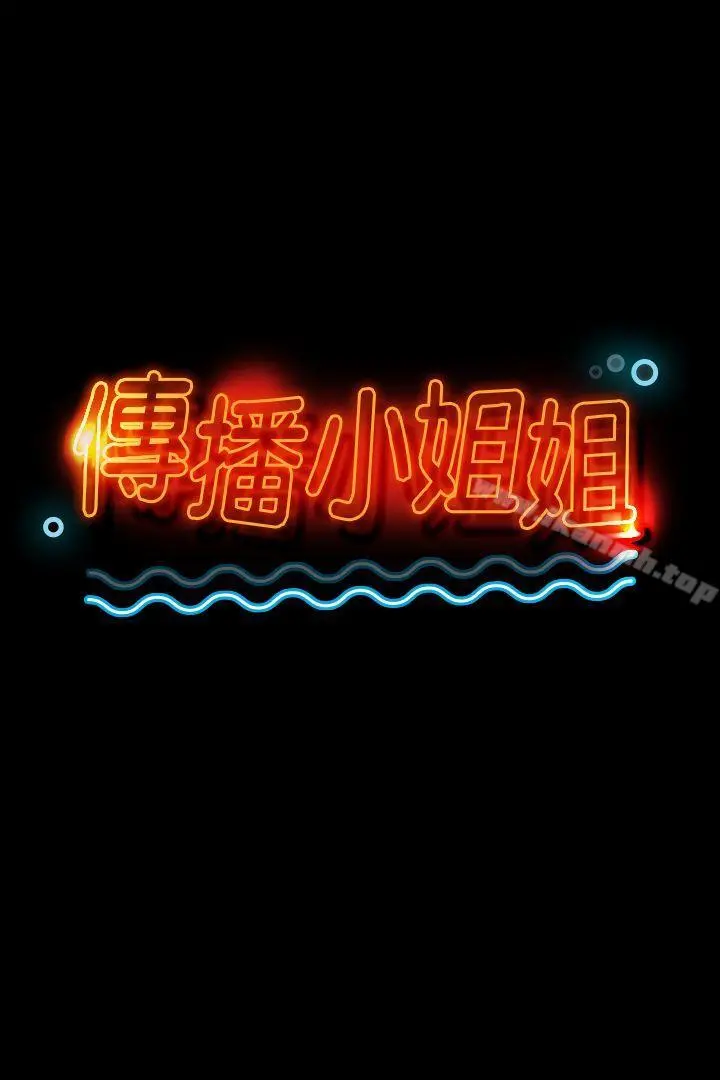 KTV情人 第11话 第3页