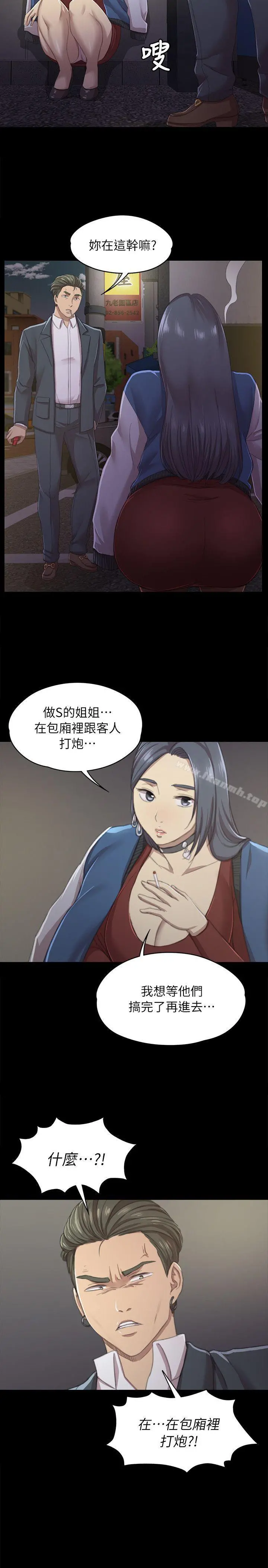 KTV情人 第11话 第18页