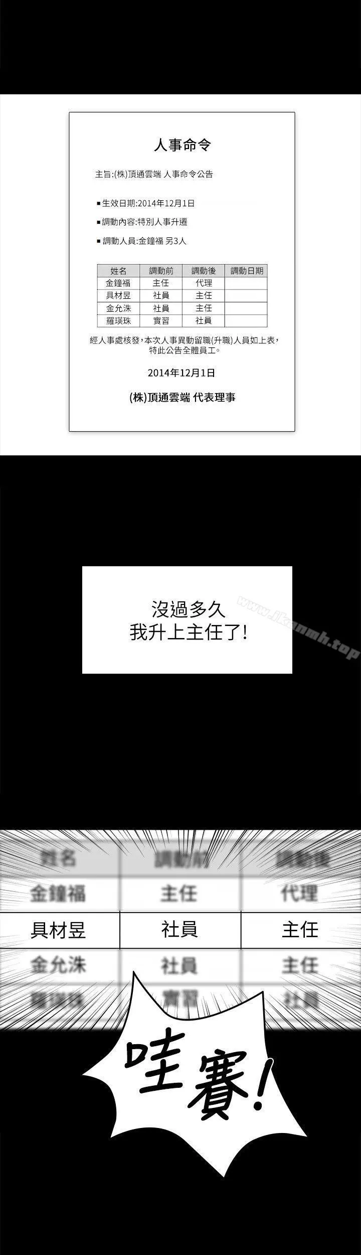 KTV情人 第56话-升迁的意义 第26页