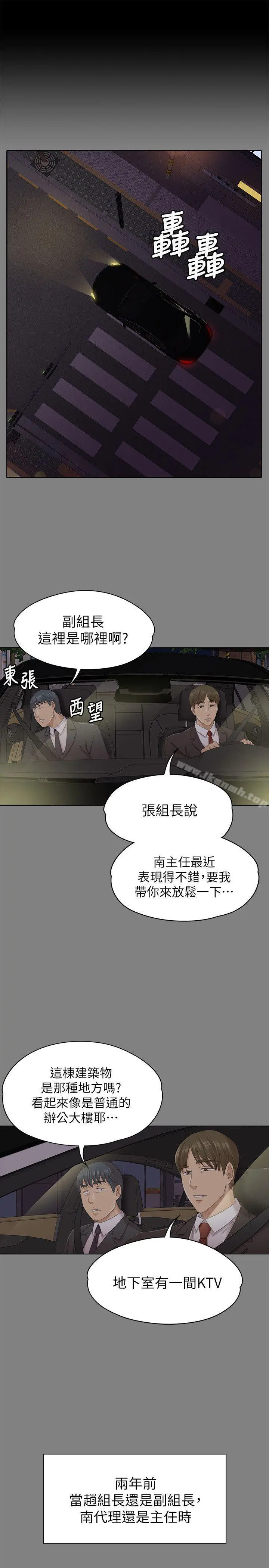 KTV情人 第56话-升迁的意义 第4页