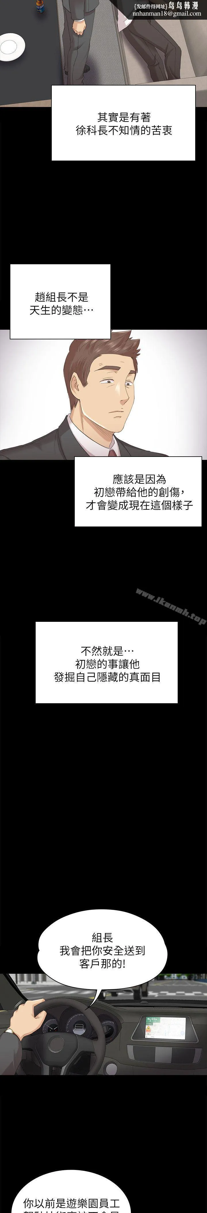 KTV情人 第56话-升迁的意义 第18页