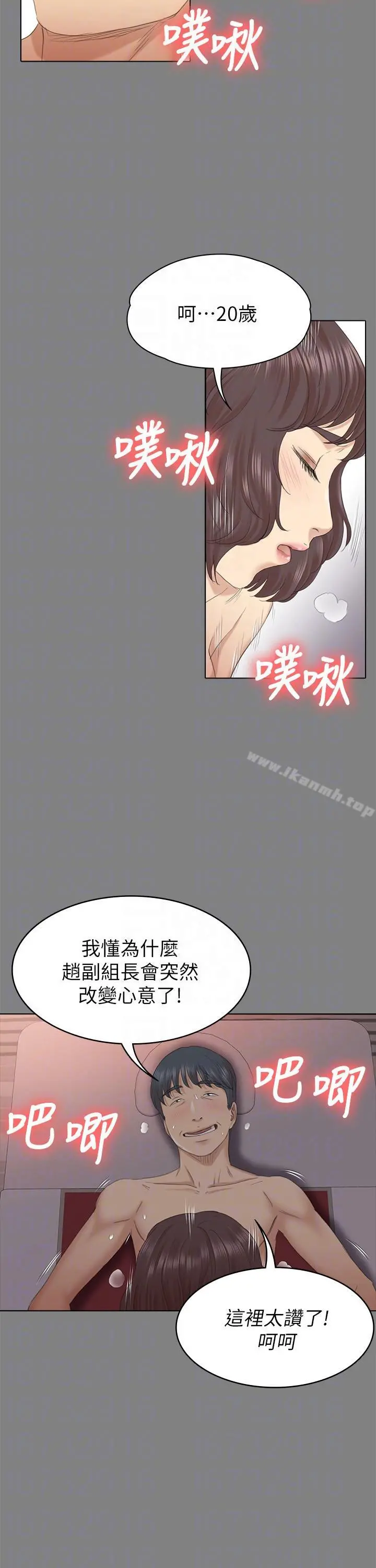 KTV情人 第56话-升迁的意义 第9页