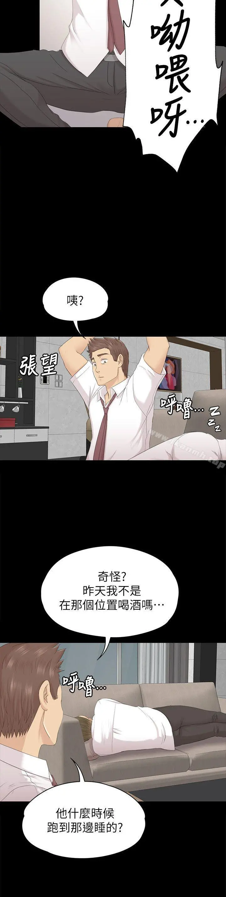 KTV情人 第56话-升迁的意义 第16页