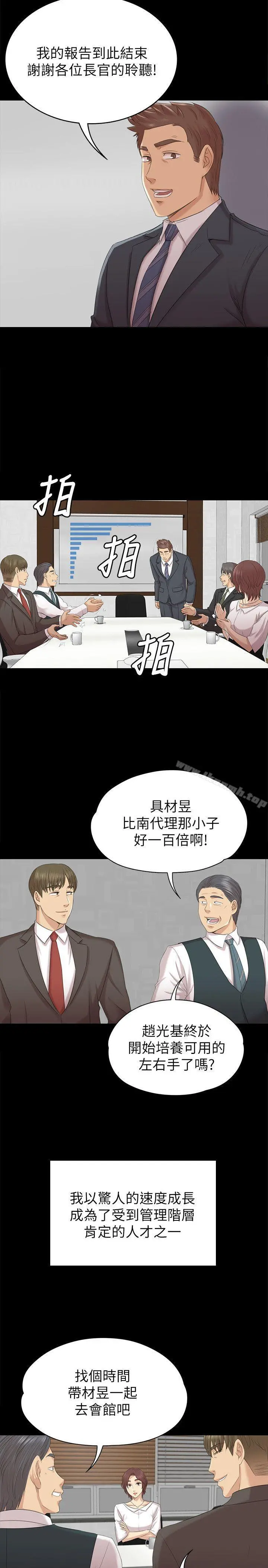 KTV情人 第56话-升迁的意义 第24页