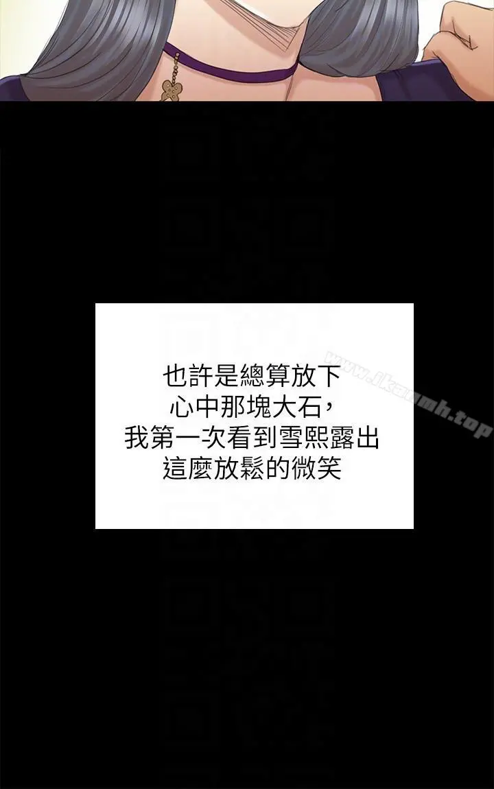 KTV情人 第56话-升迁的意义 第33页