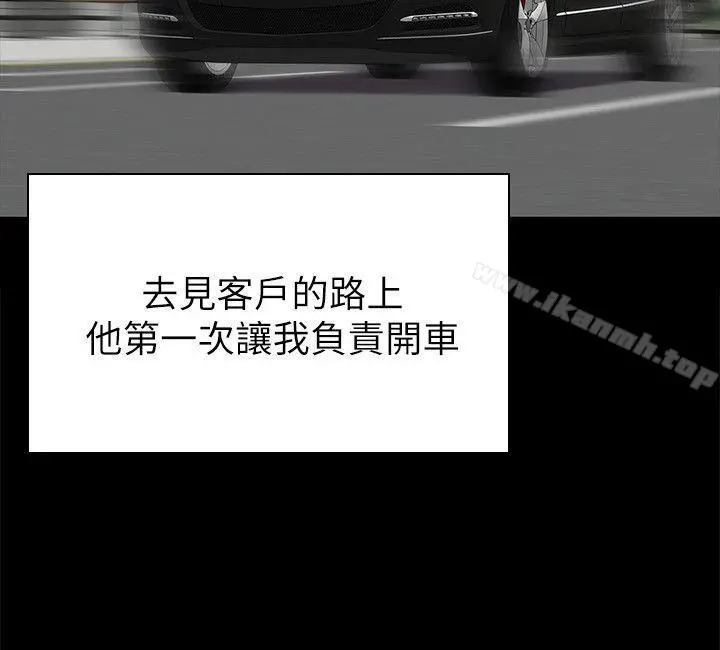 KTV情人 第56话-升迁的意义 第20页