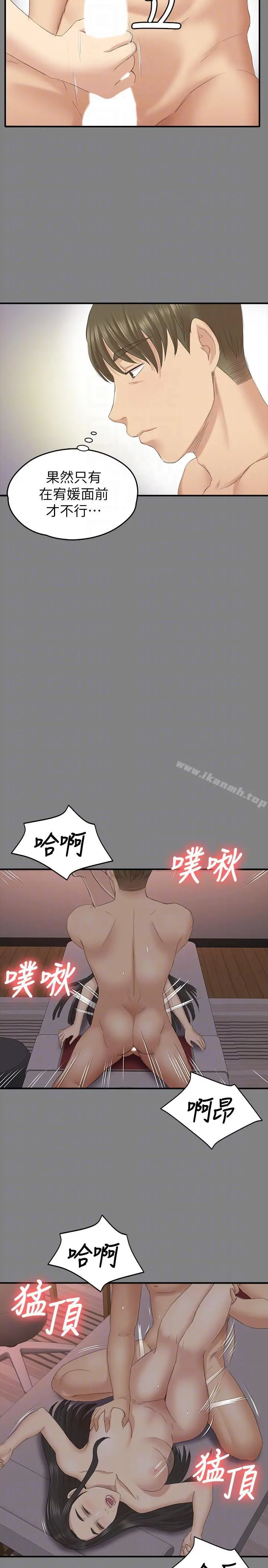KTV情人 第56话-升迁的意义 第11页