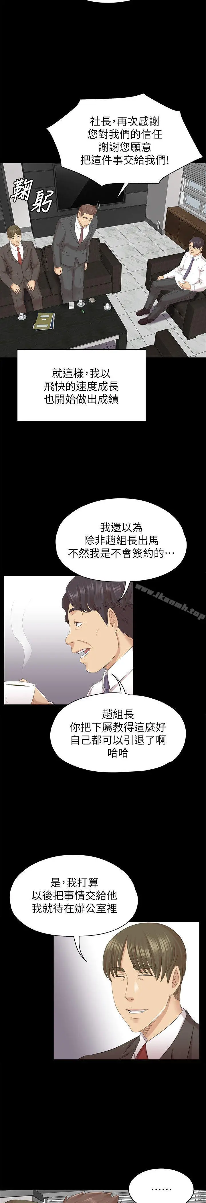 KTV情人 第56话-升迁的意义 第22页