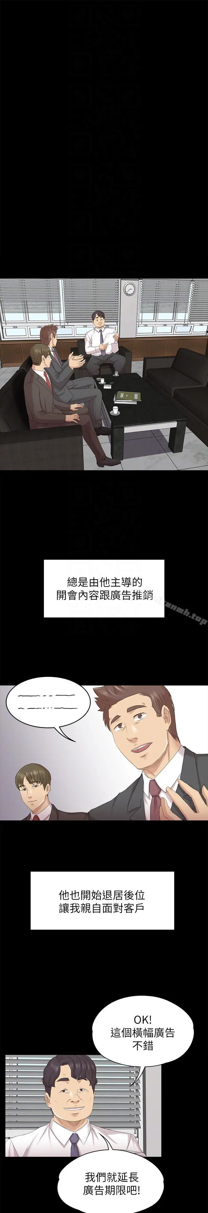 KTV情人 第56话-升迁的意义 第21页