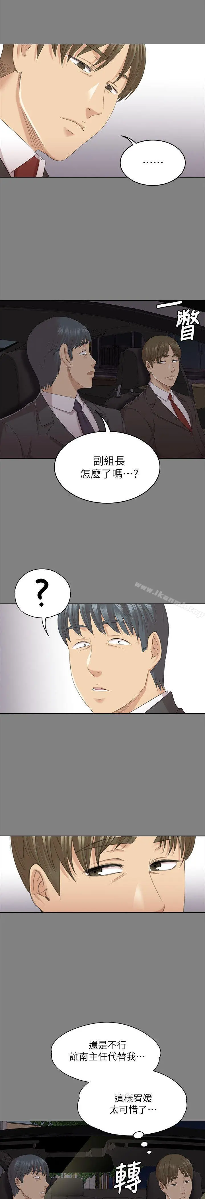 KTV情人 第56话-升迁的意义 第6页