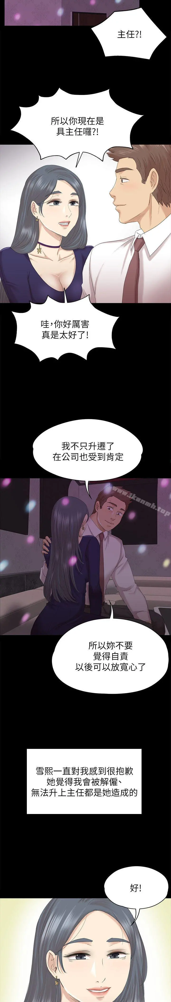 KTV情人 第56话-升迁的意义 第32页