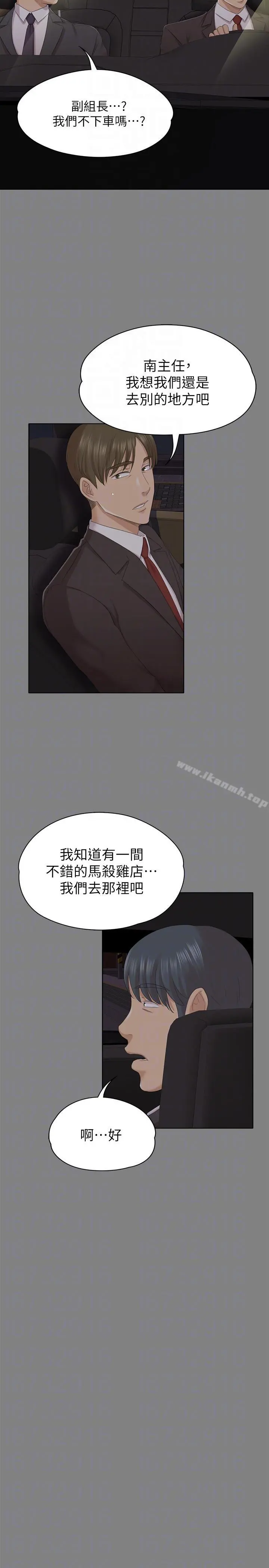 KTV情人 第56话-升迁的意义 第7页