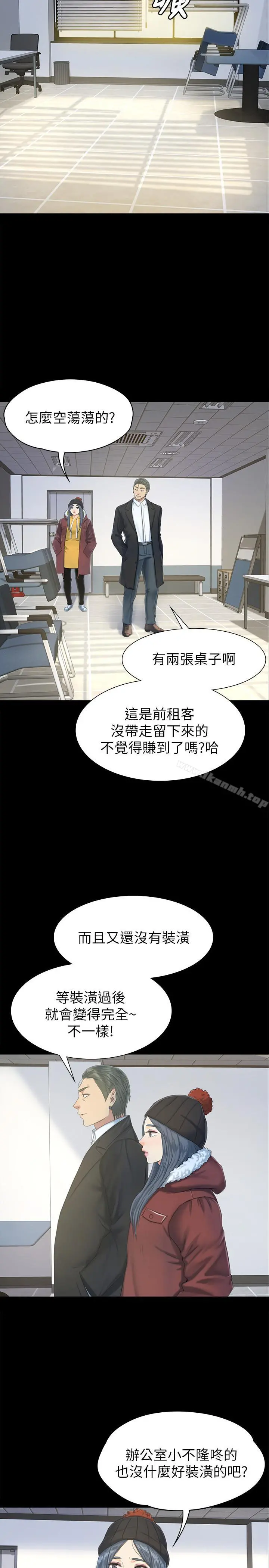 KTV情人 第78话-经理的眼中钉 第5页