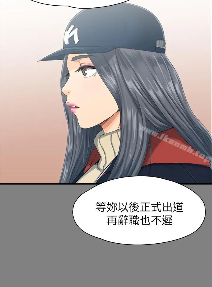 KTV情人 第78话-经理的眼中钉 第13页
