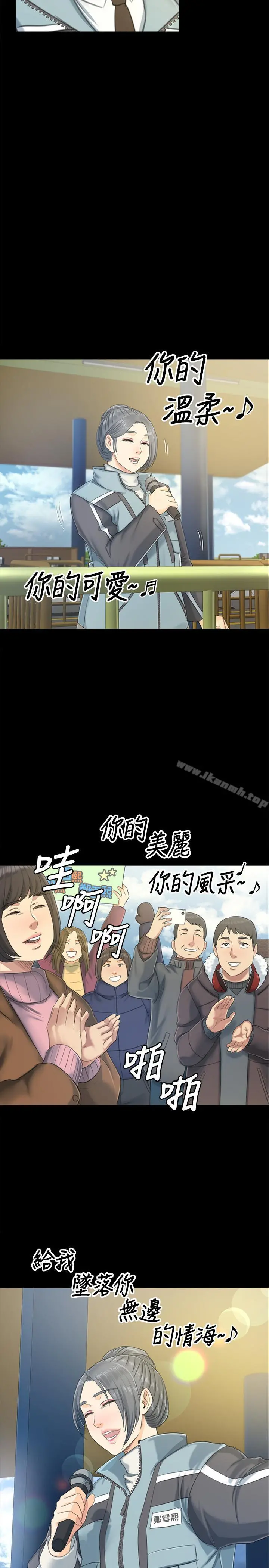 KTV情人 第78话-经理的眼中钉 第22页
