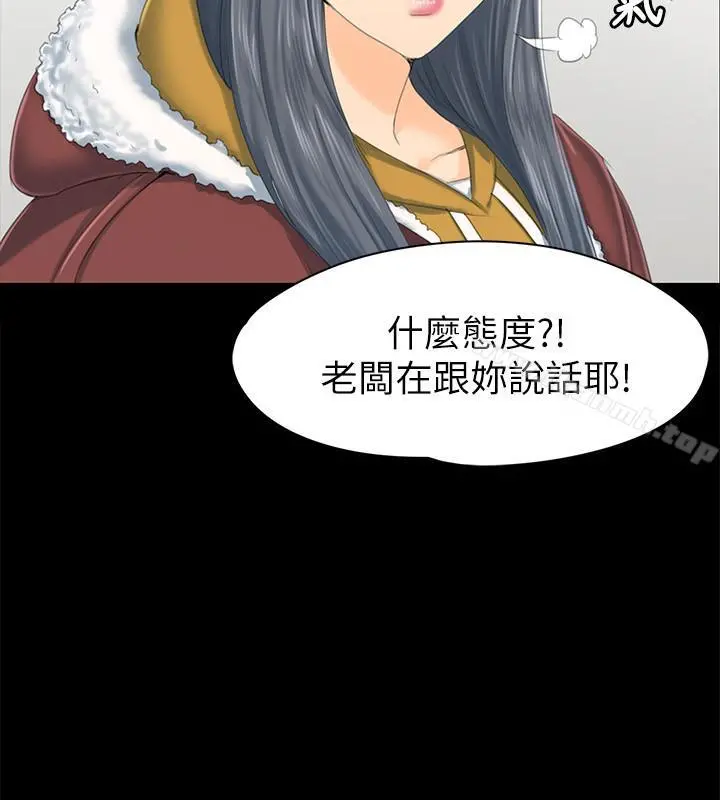 KTV情人 第78话-经理的眼中钉 第15页