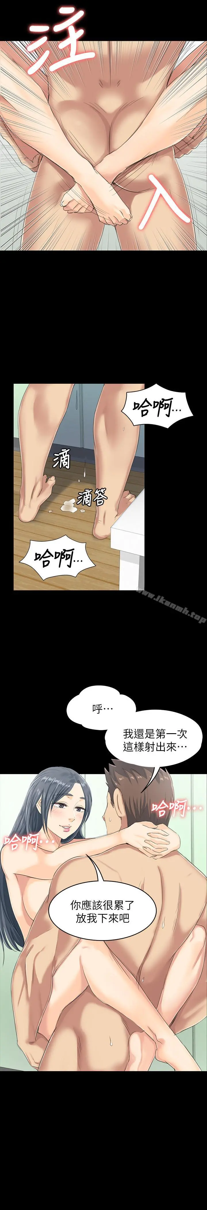 KTV情人 第78话-经理的眼中钉 第34页