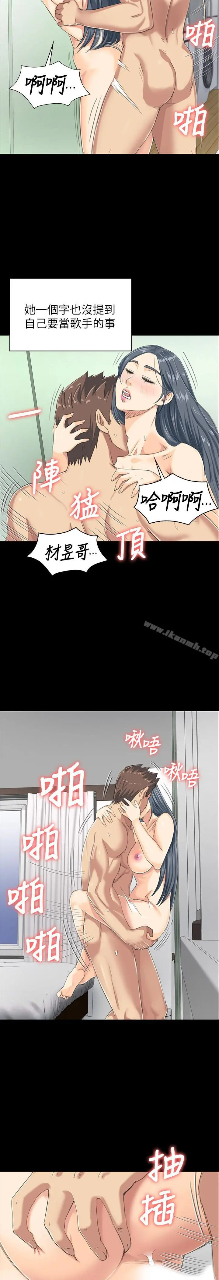 KTV情人 第78话-经理的眼中钉 第32页