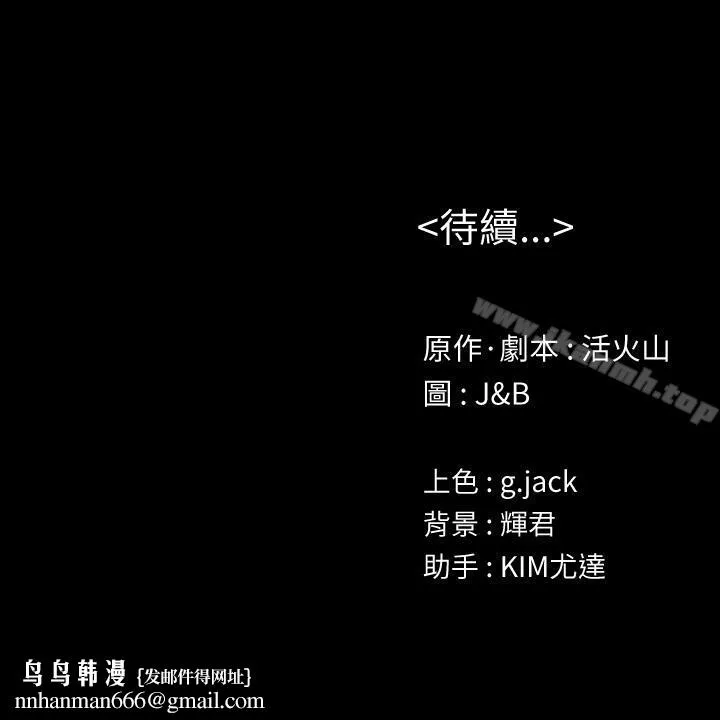 KTV情人 第78话-经理的眼中钉 第36页
