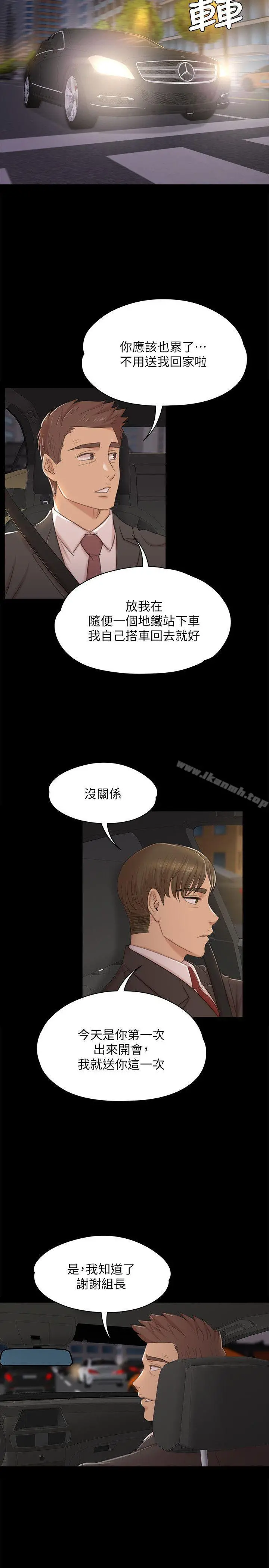 KTV情人 第45话-经理的顾虑 第7页