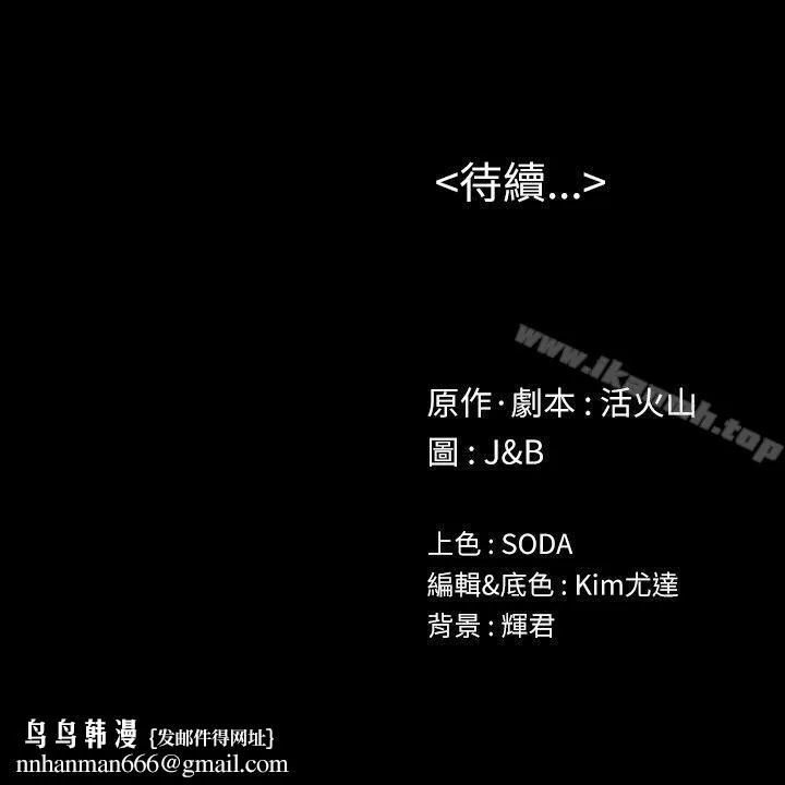 KTV情人 第45话-经理的顾虑 第30页