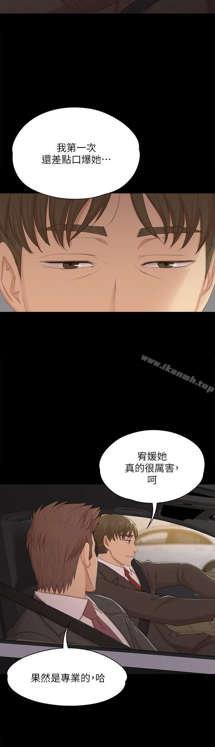KTV情人 第45话-经理的顾虑 第9页