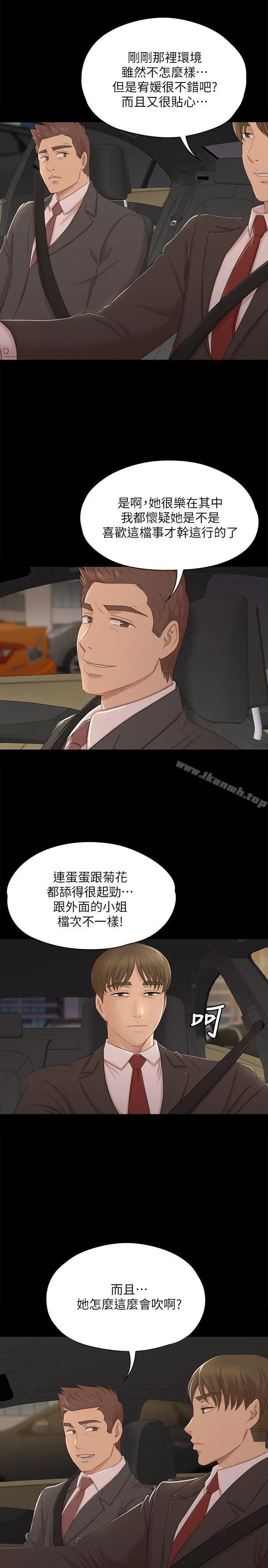 KTV情人 第45话-经理的顾虑 第8页