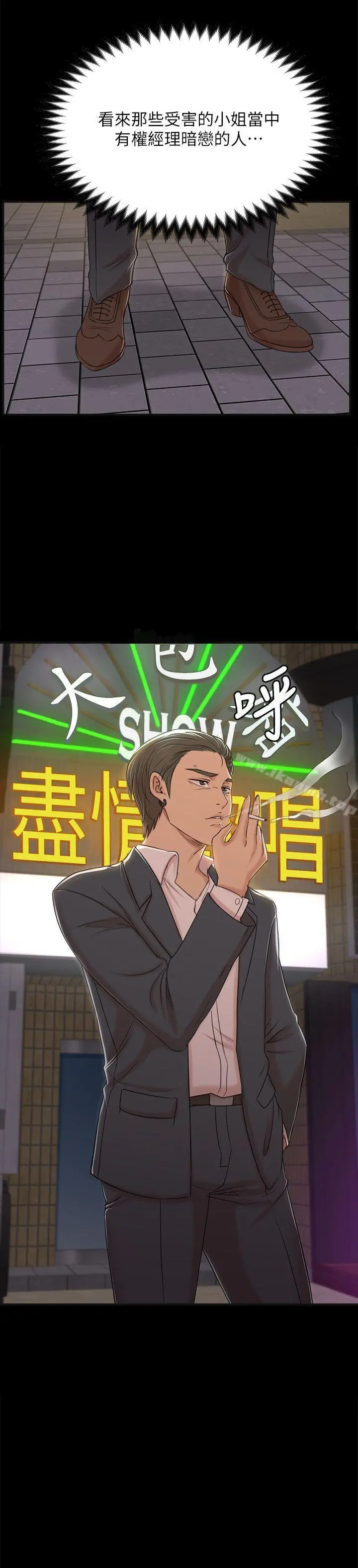 KTV情人 第45话-经理的顾虑 第29页
