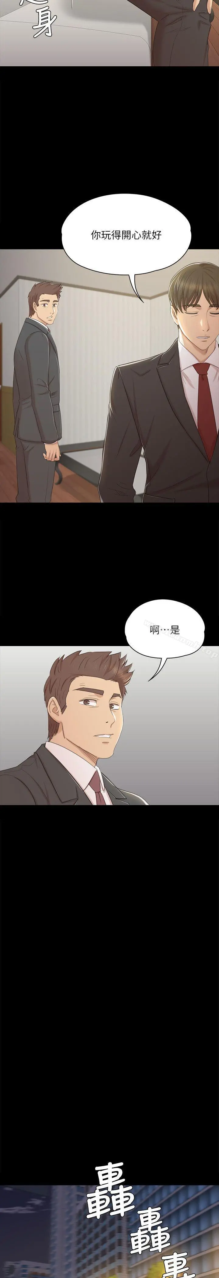 KTV情人 第45话-经理的顾虑 第6页
