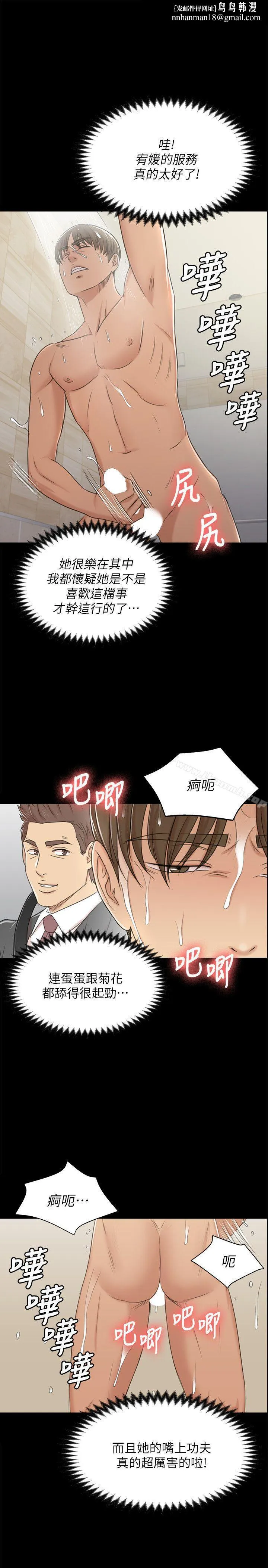 KTV情人 第45话-经理的顾虑 第16页