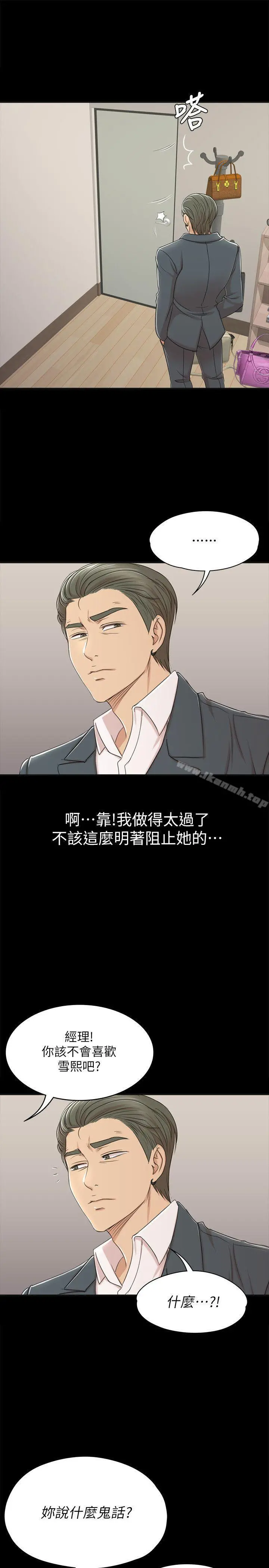 KTV情人 第45话-经理的顾虑 第26页