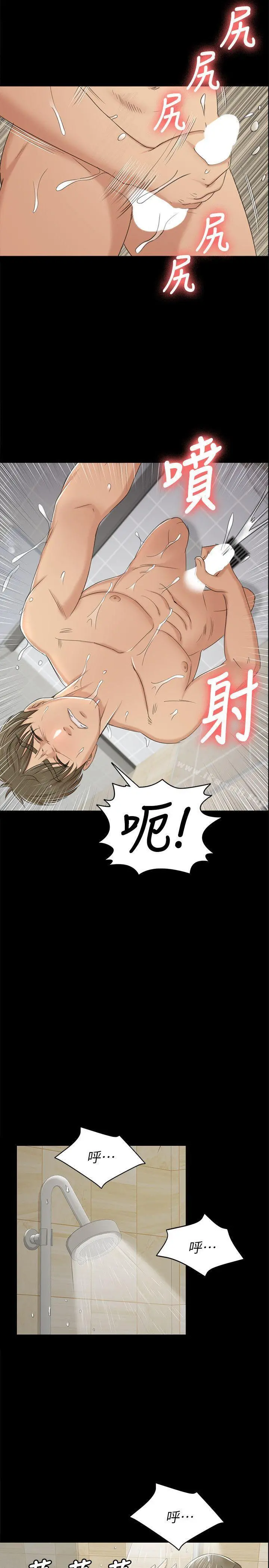 KTV情人 第45话-经理的顾虑 第18页