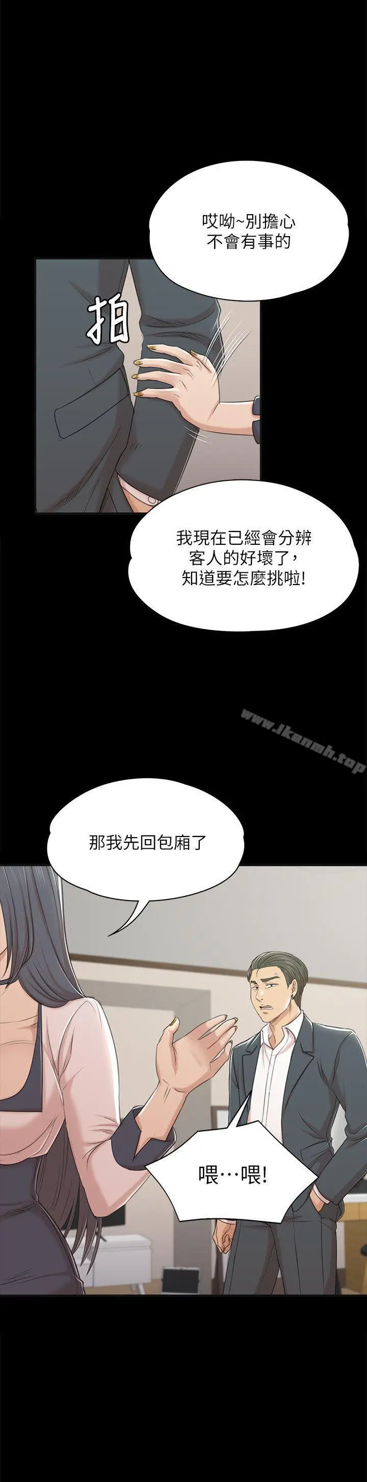 KTV情人 第45话-经理的顾虑 第25页