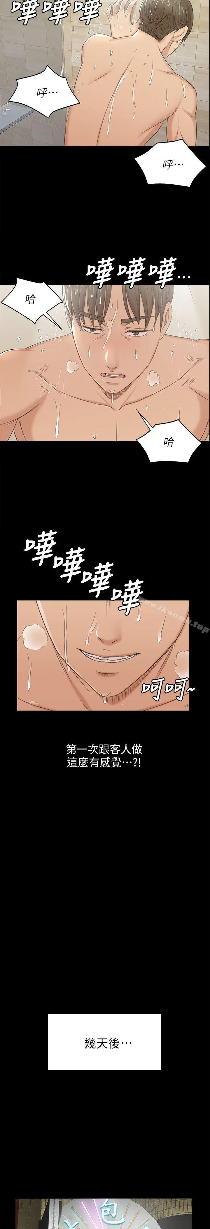 KTV情人 第45话-经理的顾虑 第19页