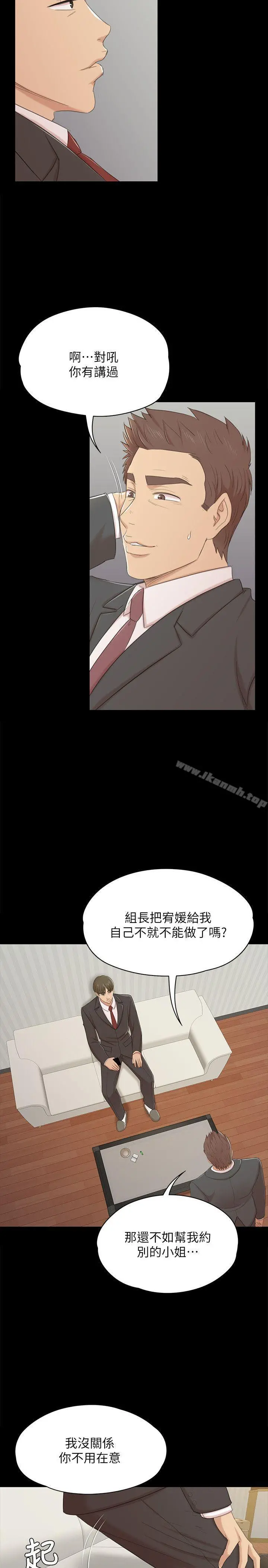 KTV情人 第45话-经理的顾虑 第5页