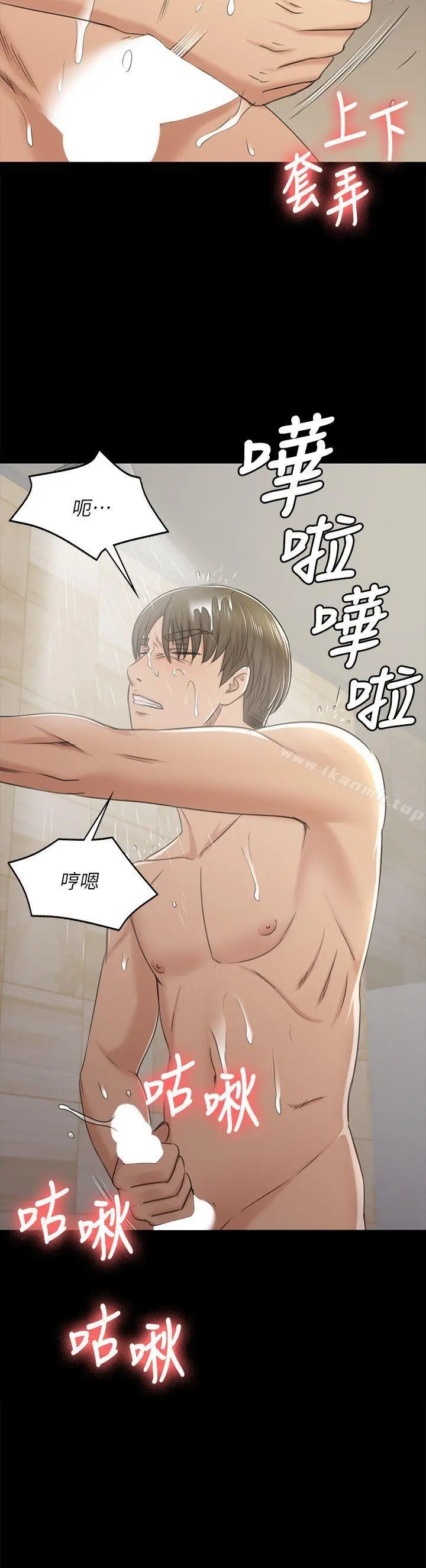 KTV情人 第45话-经理的顾虑 第15页