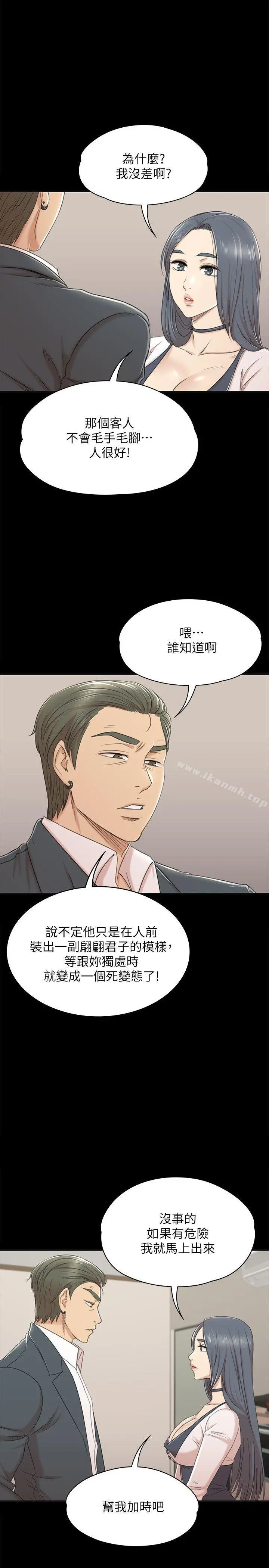 KTV情人 第45话-经理的顾虑 第24页