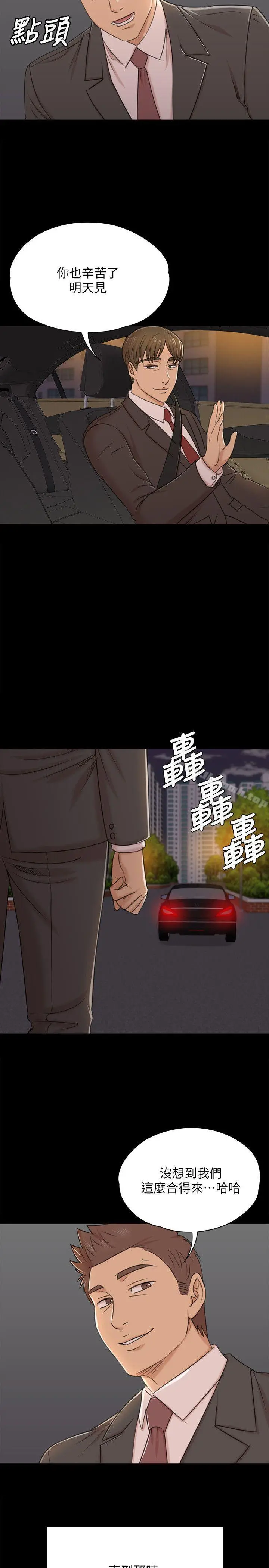 KTV情人 第45话-经理的顾虑 第12页