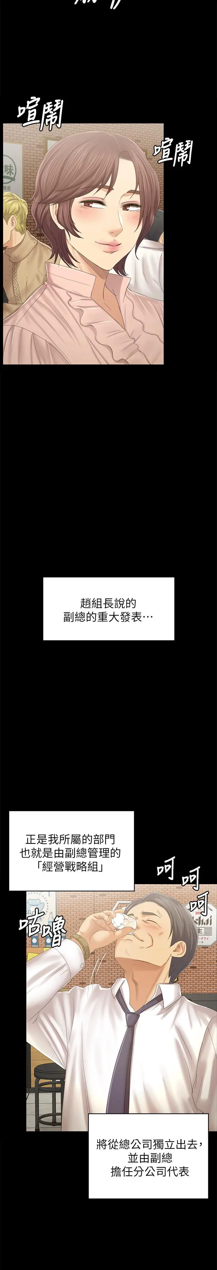 KTV情人 第92话-单恋的代价 第23页