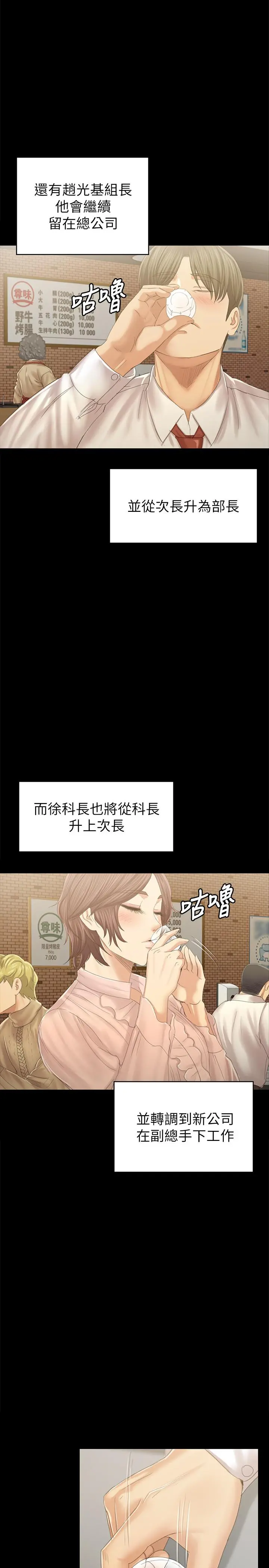 KTV情人 第92话-单恋的代价 第24页