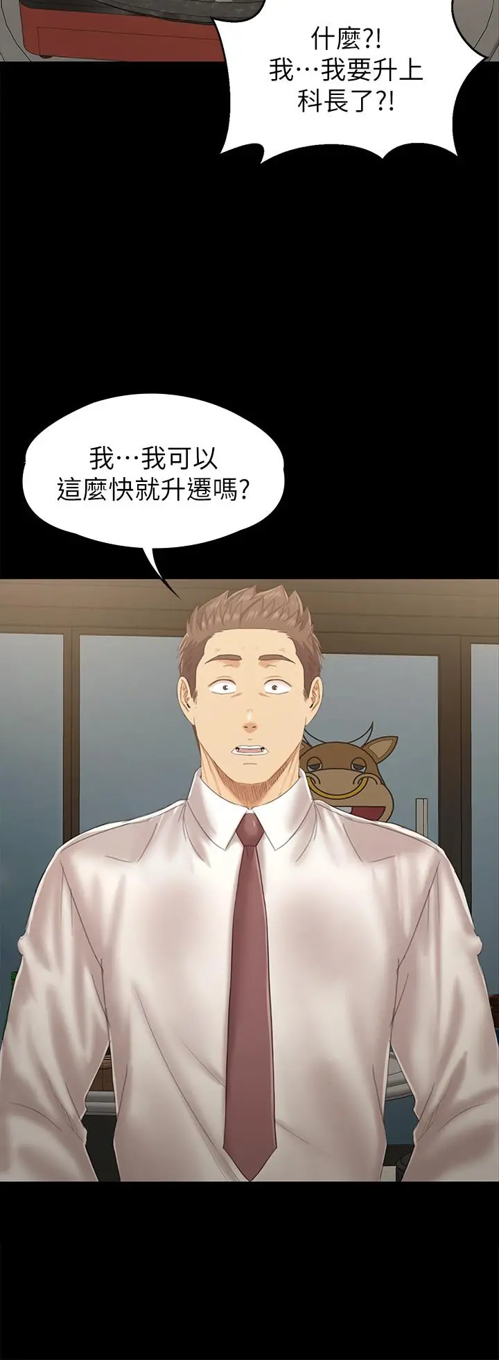 KTV情人 第92话-单恋的代价 第21页