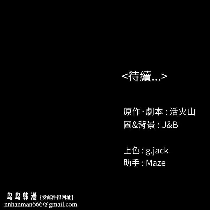 KTV情人 第92话-单恋的代价 第34页